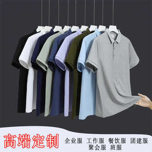 高端时尚Polo衫定制工作服印logo团队衣服DIY刺绣翻领短袖t恤订做