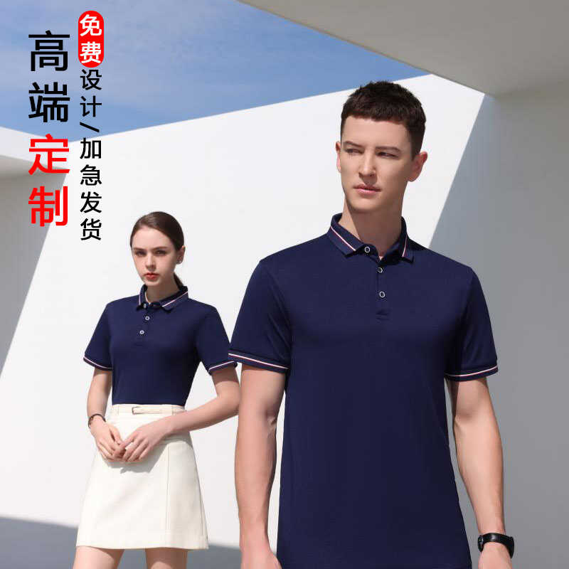 翻领polo衫工作服定制印logo刺绣上衣体恤高端透气企业团体文化衫