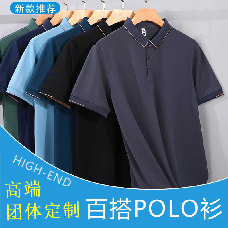 夏季工作服短袖翻领t恤定制刺绣logo企业团队广告文化POLO衫工装