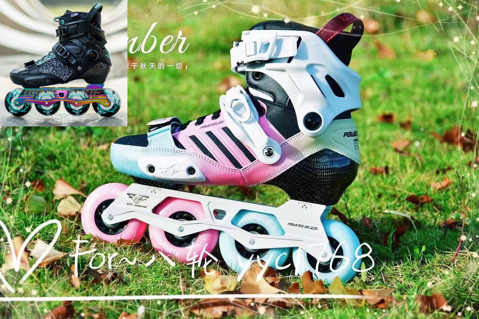 宝狮莱渐变色evo轮滑鞋满天星powerslide碳纤平花鞋成人溜冰鞋s4