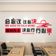 公司办公团队会议室亚克力3d立体墙贴励志标语墙面装饰背景文化墙