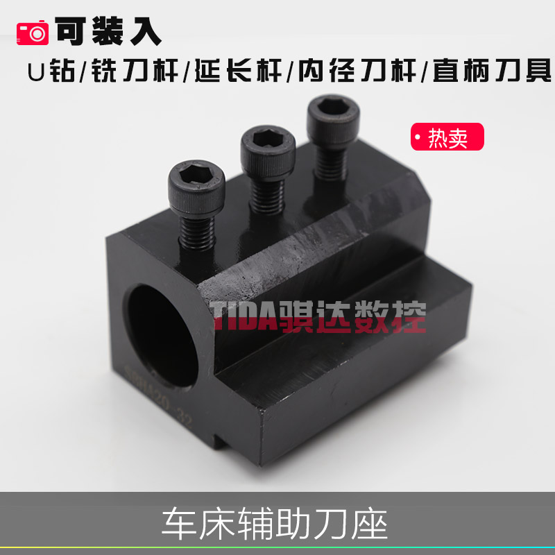 数控车床内径辅助刀座刀架车刀套内孔导套SBHA16/20/25/32/40/50在类目 五金/工具, 机械五金, 其他机械五金(新)中 - 来自Buy2taobao.com提供专业的淘宝代购服务