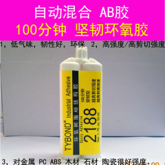 正品进口AB胶水 100分钟强力环氧树脂胶金属塑料陶瓷玻璃木材胶