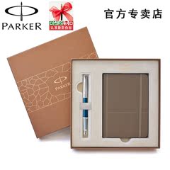 PARKER/派克2015都市海蓝之恋墨水笔 钢笔 铱金笔 笔记本礼盒套装