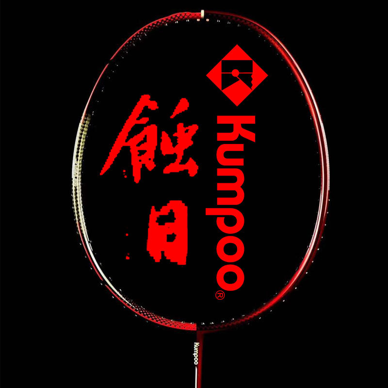 薰风熏风kumpoo羽毛球拍蚀日二代全碳素厚羿田厚威力荐进攻单拍