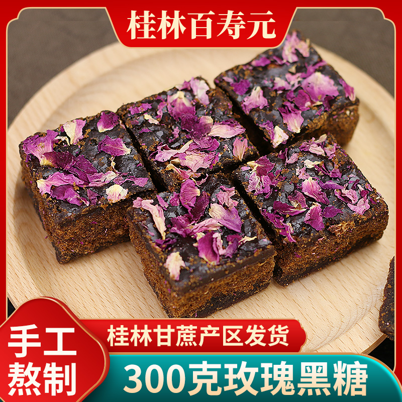 百寿元玫瑰黑糖广西甘蔗黑糖重瓣玫瑰红糖土法红糖块300g/瓶在类目 粮油米面/南北干货/调味品, 调味品/果酱/沙拉, 食用糖, 红糖/黑糖/风味红糖中 - 来自Buy2taobao.com提供专业的淘宝代购服务