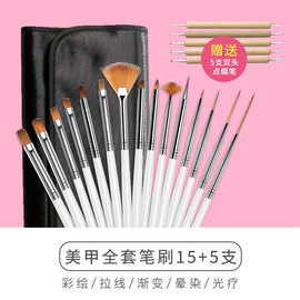 美甲笔刷套装拉线笔光疗笔点钻笔彩绘笔晕染画花笔渐变笔工具全套