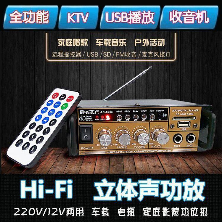 迷你小型功放机 音箱功率放大器插麦克风插卡U盘收音12伏220V供电在类目 影音电器, Hifi音箱/功放/器材, 功放中 - 来自Buy2taobao.com提供专业的淘宝代购服务
