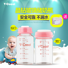 V-coool储奶瓶母乳保鲜瓶 标准口径/宽口径PP 储奶杯