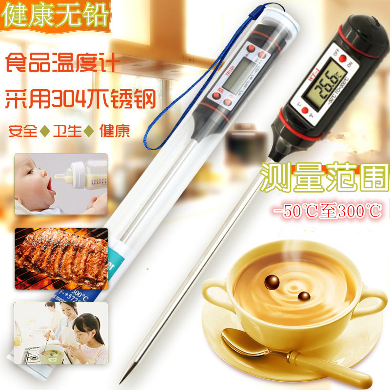 家用厨房食品温度计电子 水温油温食物水奶粉液体测温仪 探针式|ruв категории жизнь прибор, Другие бытовой техники, электронный гигрометр - от Buy2taobao.com для оказания профессиональной услуги покупки агента Taobao