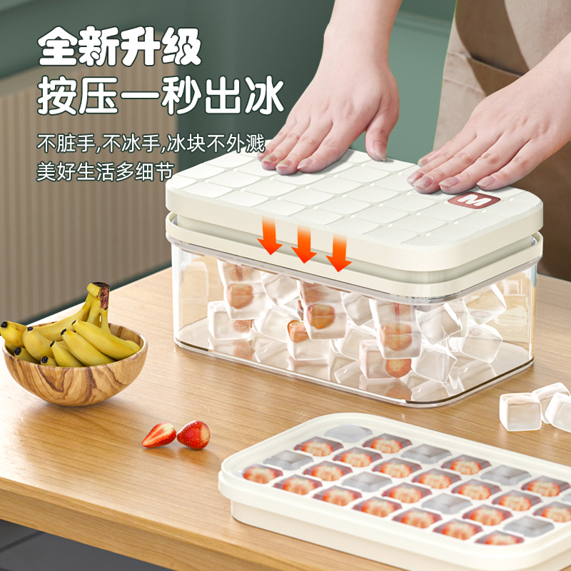 冰块模具大容量按压式冰格制冰器储冰盒家用食品级硅胶冻冰块神器