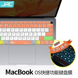 JRC苹果Macbookpro键盘膜笔记本电脑15新款air13寸快捷键OS功能保护膜mac12英寸硅胶防尘膜