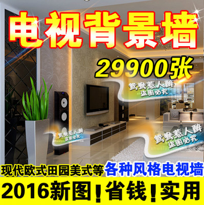 a living room TV backdrop Renovation effect picture make home decoration indoor a design chart service Home Furnishing House suspended ceilingin the Business affairs/Design Services, Design Services, Like Figure/Renderings sales category - from Buy2taobao.com to provide professional Taobao agent buy service