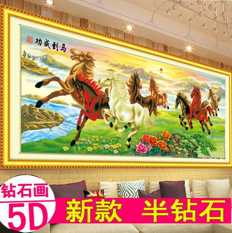新款3d钻石画八骏图八匹马2米2.5米马到成功5d半钻点贴钻石十字绣