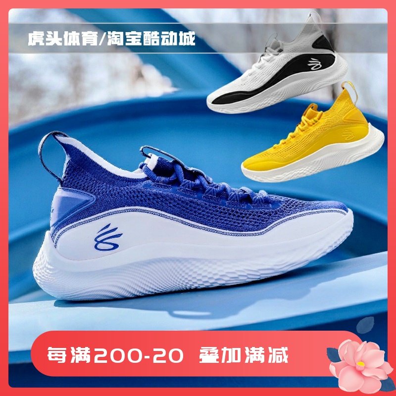 ua安德玛 curry8库里8 蓝黄黑白 男子实战篮球鞋 3023085-402-701