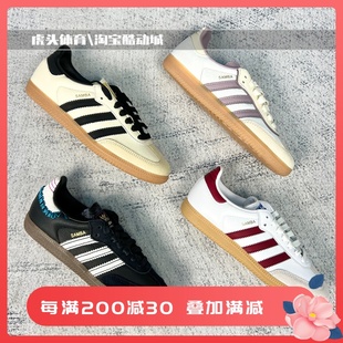 adidas阿迪达斯三叶草Samba OG德训男女夏季低帮轻便休闲鞋ID0478