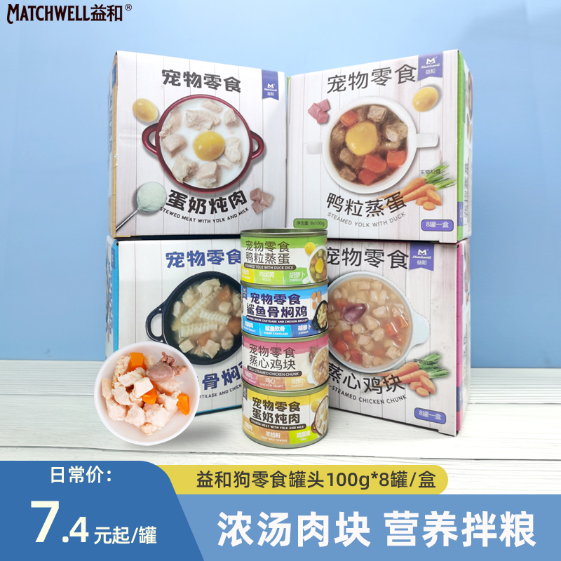 益和狗罐头狗零食幼犬成犬泰迪金毛比熊柯基法斗犬湿粮营养拌狗粮