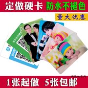 To map custom-made plastic hard card wallet photo PVC card custom star surrounding photo couple baby small card custom-made