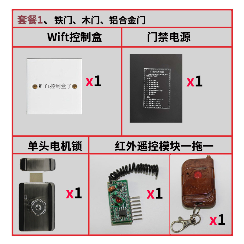 WiFi远程手机app门禁锁控制套装红外远程开锁设备智能电子门系统在类目 电子/电工, 智能家居系统, 楼宇智能系统, 门禁系统套装中 - 来自Buy2taobao.com提供专业的淘宝代购服务