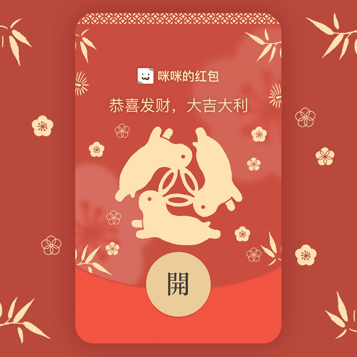 14,欢迎来白嫖2021微信红包永久皮肤微信红包封面怎么弄 微信红包的