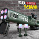 乐辉M202四联筒火箭炮男孩儿童玩具枪仿真4连发RPG软弹枪迫击炮枪