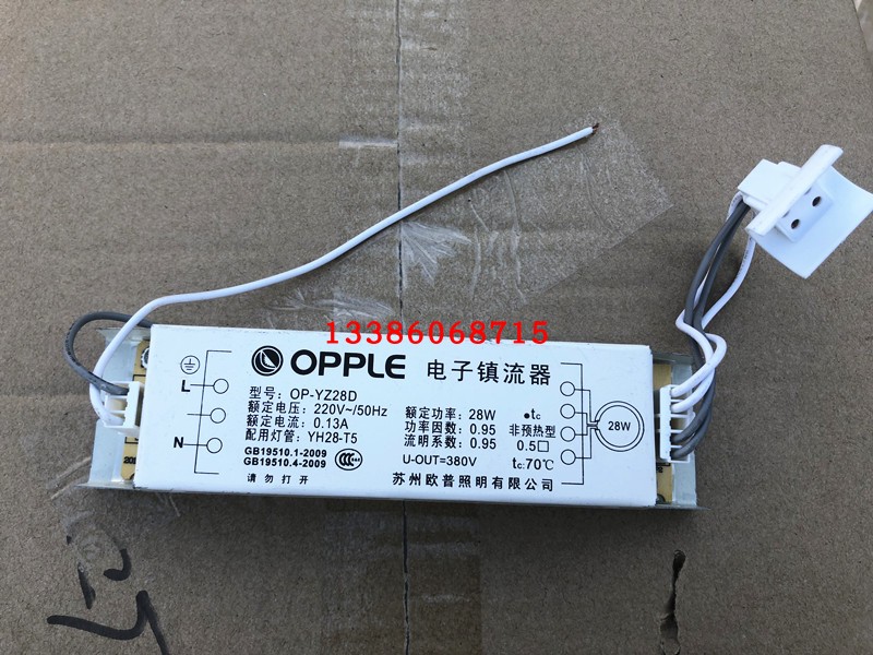 op实体opple吸顶灯灯具2d灯管镇流器整套原厂配件led21w28w38w