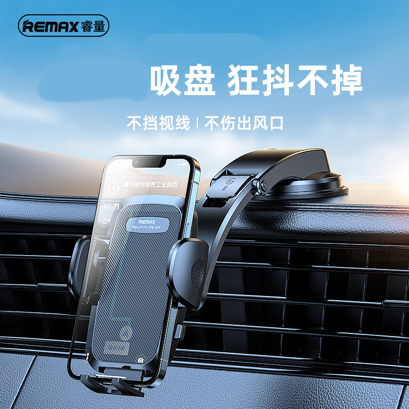 Remax車載手機支架汽車用吸盤式橫豎屏手機導航穩固不抖支撐單手取放萬年通用型吸附不擋視線夾車內車上粘貼在類目 3C數碼配件, 手機配件, 手機支架/手機座中 - 來自Buy2taobao.com提供專業的淘寶代購服務
