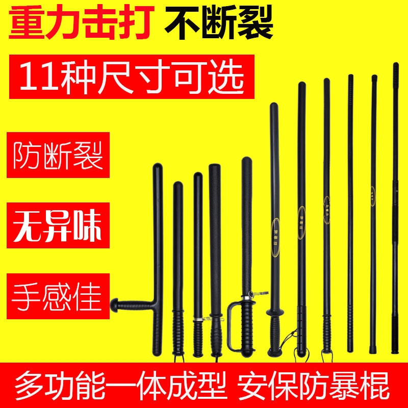 PC安保器材防暴棍保安棍防身武器长棍武术齐眉棍橡胶棍橡胶棒棍子