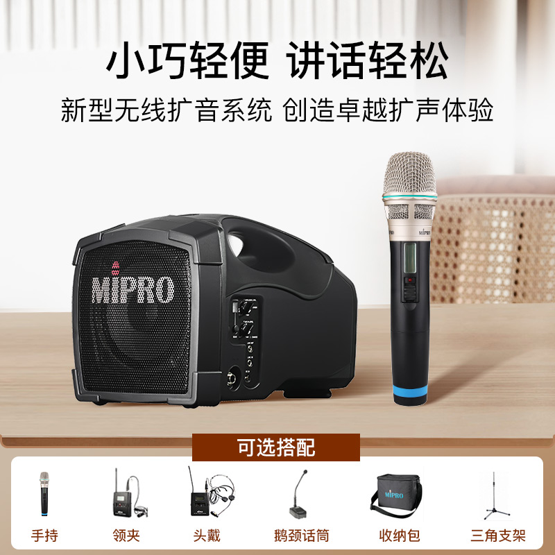 mipro986咪宝户音外音M101B带无线话筒移动便携喊话活动A音响箱扩