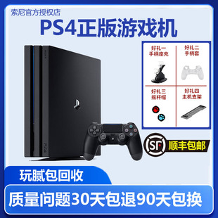 PS4主机 sony索尼二手原装PRO SLIM 4K国行双人家用游戏机光驱版