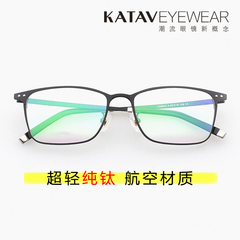 纯钛复古眼镜框女韩版潮 超轻复古眼镜男士平光眼镜架配近视眼镜
