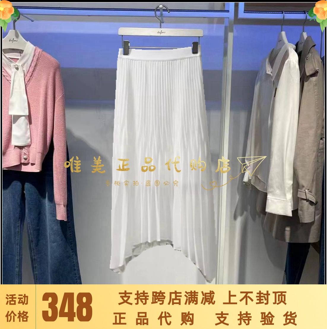 EIFINI/伊芙丽 2024夏季新款女装 时尚优雅气质半身裙 1F4340561