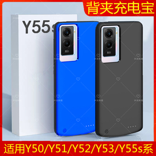 Y55s适用vivo背夹Y53s电池Y52s无线y53t充电宝Y51s手机壳Y50t专用