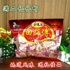 2包包邮阳江田师傅炒米饼粉酥棋子饼合家欢500g多味组合阳江特产