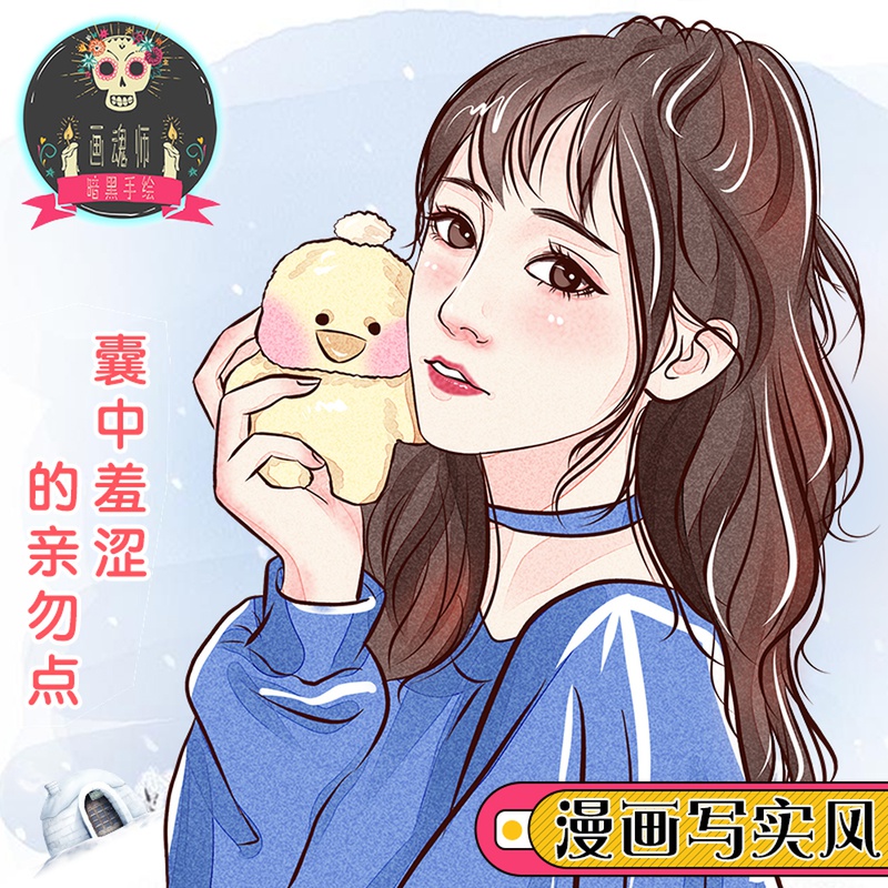 手绘头像漫画写实风卡通人物q版形象设计真人转手绘画照片定制作