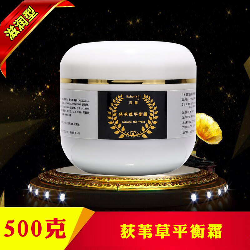 荻苇草荷尔蒙平衡霜美容院改善化结节淋巴疏通提拉紧致肌肤身体乳