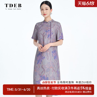 优雅国风真丝连衣裙2024夏季新款高贵紫色精致新中式桑蚕丝中长裙