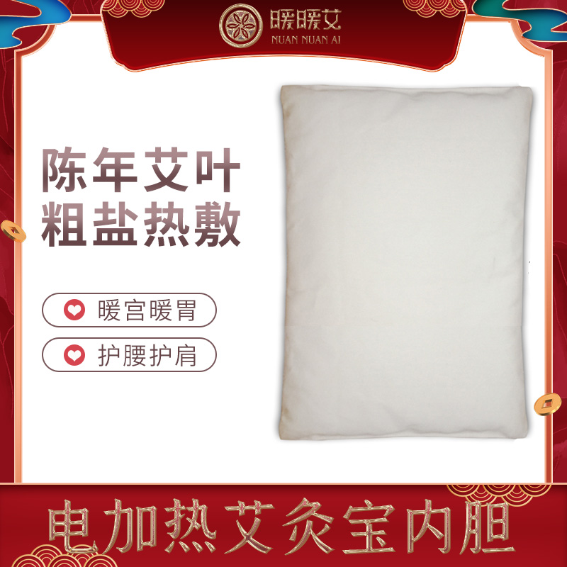 暖暖艾电加热艾灸宝内胆 陈年艾叶粗盐热敷包 暖宫暖胃护腰护肩|msdalam kategori Penjagaan diri/kesihatan/peralatan urut, Semua jenis aksesori, aksesori peralatan rumah penjagaan kesihatan, Lain-lain aksesori peralatan penjagaan kesihatan rumah - dari Buy2taobao.com untuk memberikan perkhidmatan ejen Taobao profesional membeli