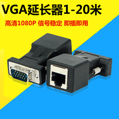 VGA转RJ45转接头网线转vga网线连接器显示器转网线接头vga延长器