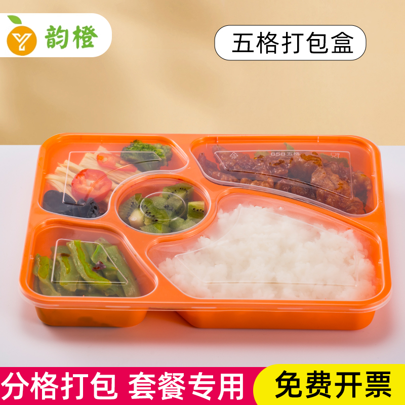 一次性餐盒三四五格快餐外卖打包盒加厚分多格长方形塑料饭盒餐具