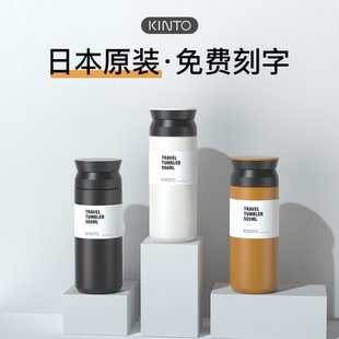 新品送礼情人节定制礼品日本原装水杯kinto保温杯明星同款情侣男