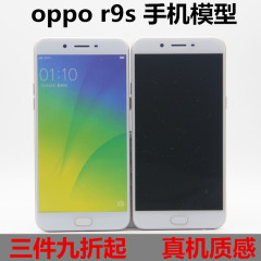 oppor9s手机模型r9splus模型机样机R9模型r9plus上交手机顶包样机