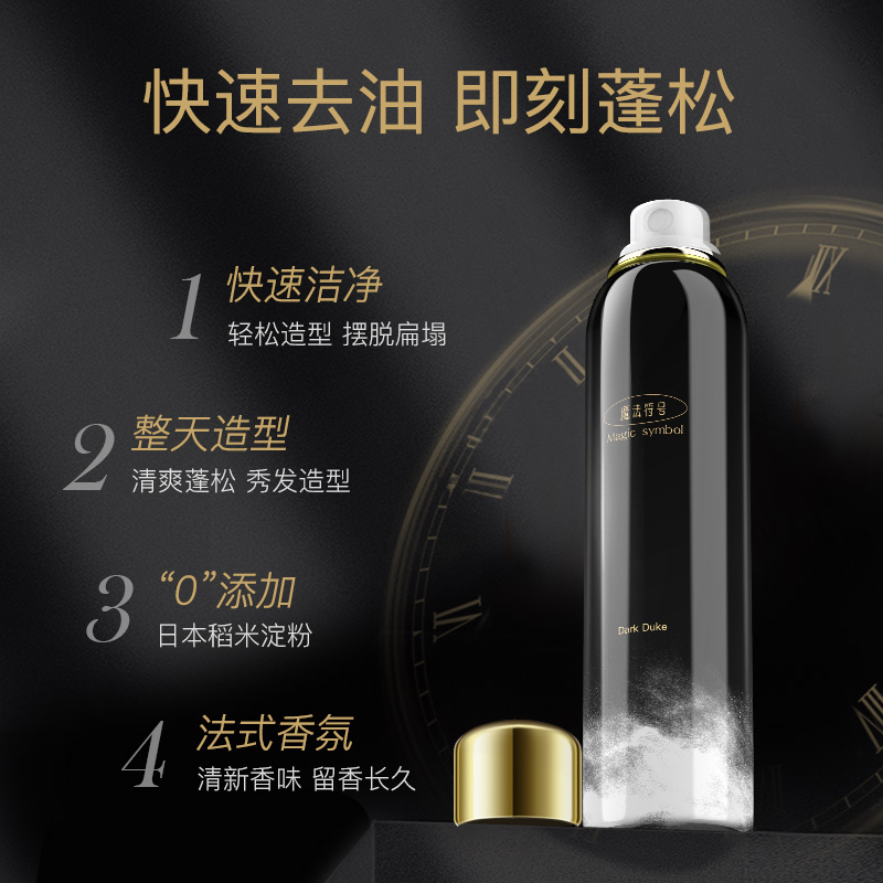 MagicSymbol Magic Symbol Disposable Perfume Spray Perfume washing Oil Fluffy powder MKin the Care cleaners/Sanitary napkins/Paper/Aromatherapy , Shampoo bath/Personal cleanliness , Hair clean/Nurse/Modeling , Shampoo category - from Buy2taobao.com to provide professional Taobao agent buy service