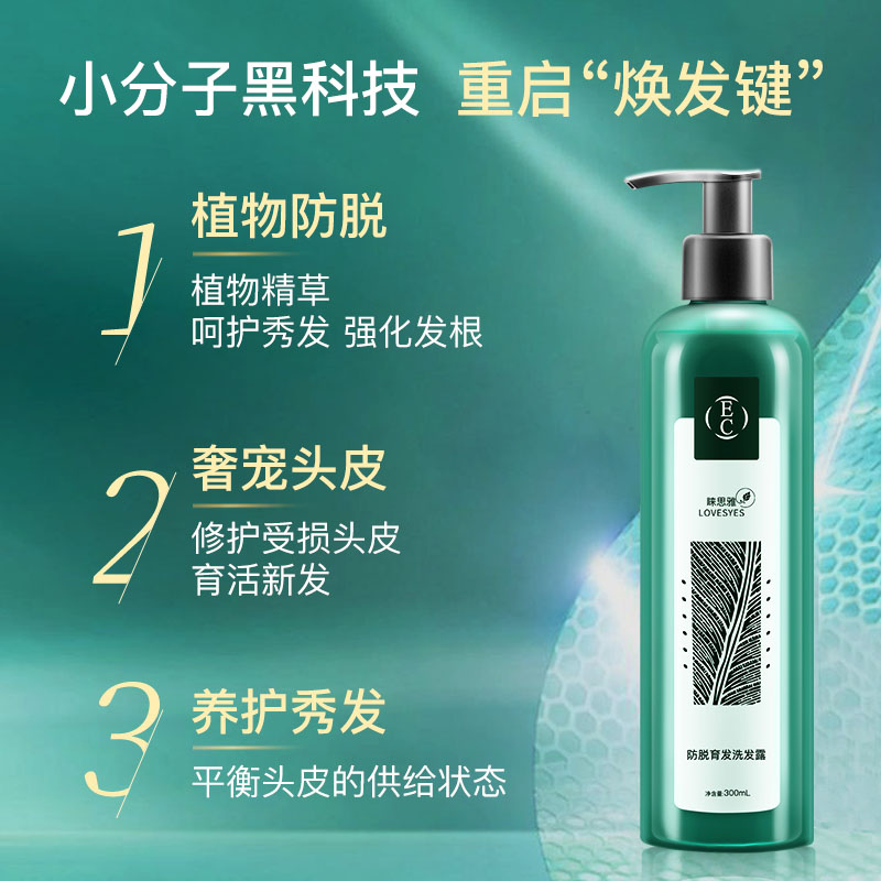 EC ginger shampoo Anti off Sterile liquid Solid fat fluffy Abundance Dandruff relieve itching Oil control Shampoo MKin the Care cleaners/Sanitary napkins/Paper/Aromatherapy , Shampoo bath/Personal cleanliness , Hair clean/Nurse/Modeling , Shampoo category - from Buy2taobao.com to provide professional Taobao agent buy service