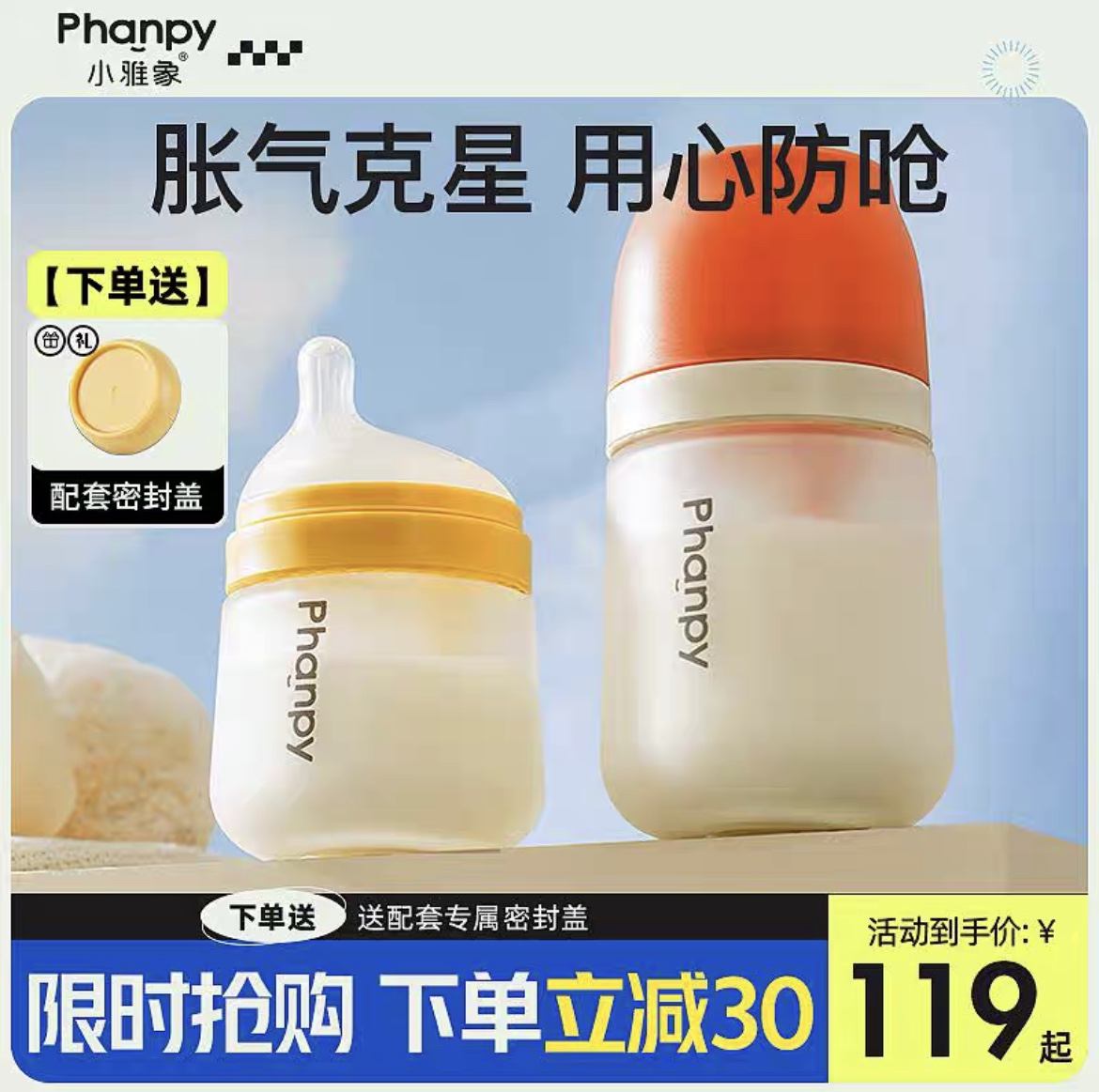 小雅象玻璃奶瓶新生婴儿玻璃奶瓶防胀气仿母乳0-6个月宝宝耐摔顺