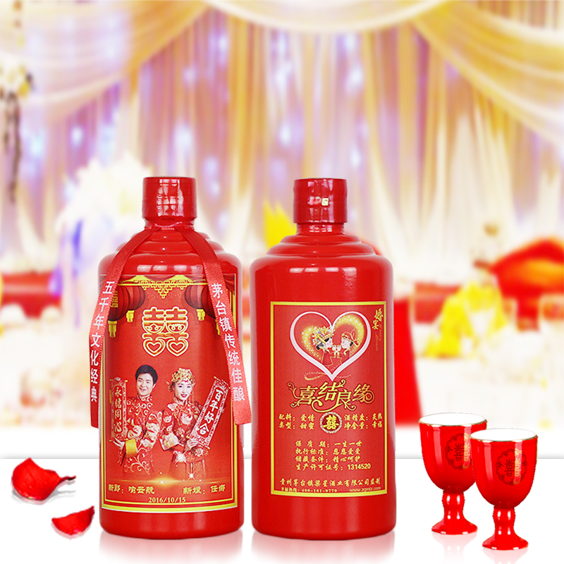 婚宴私人定制喜酒贵州酱香型白酒53度婚庆用酒结婚专用乡村爱情酒