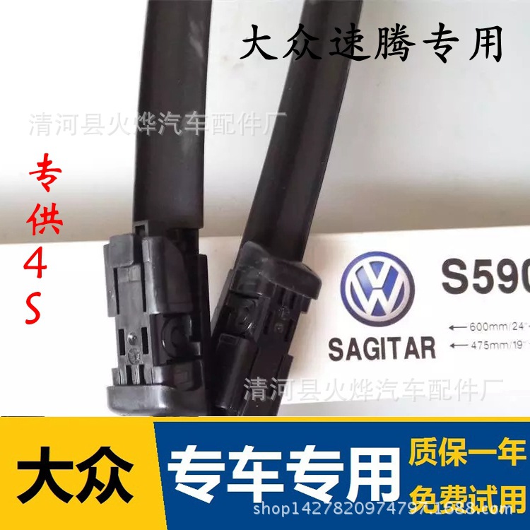 大众速腾专用无骨雨刷雨刮器 汽车雨刮片 支持多款混批|msdalam kategori kereta/artikel/Fitting/Refit, bahagian-bahagian auto, pengelap - dari Buy2taobao.com untuk memberikan perkhidmatan ejen Taobao profesional membeli