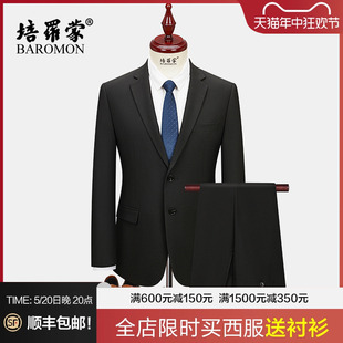 【结婚礼服】培罗蒙男士商务正装西服休闲外套职业装黑色西服套装