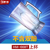 黑馬HM-928商用豆漿機沙冰機碎冰機上杯配件上座杯連刀組容杯 黑馬HM-928商用豆漿機沙冰機碎冰機上杯配件上座杯連刀組容杯