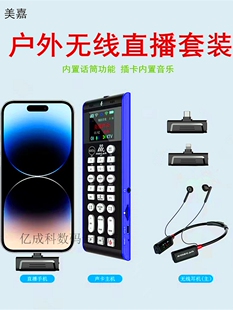 美嘉MX5S手机直播声卡户外无线全套装设备专用快手抖音PK话筒唱歌